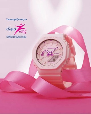 CASIO G-SHOCK x ODYSSEA Limited Edition Ρολόι GMA-S2100PR-4AER